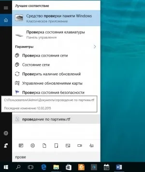 Пошук в windows 10 - використовуємо по максимуму (літери назви файлу) Пошук в windows 10 - використовуємо по максимуму