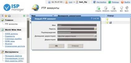 Підключення до vps по ftp