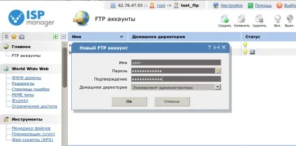 Підключення до vps по ftp