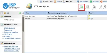 Підключення до vps по ftp