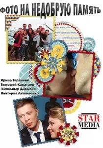 По небу босоніж (2015) - дивитись онлайн (безкоштовно) По небу босоніж (2015) - дивитись онлайн