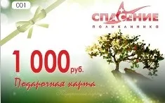 Поліклініка порятунок (Відділення профілактичних медичних) поліклініка порятунок