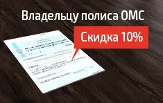 Поліклініка порятунок (профілактичних медичних оглядів) поліклініка порятунок