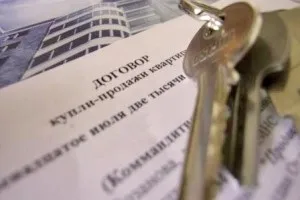 Порядок оформлення покупки квартири - основні моменти (порядок) Порядок оформлення покупки квартири - основні моменти