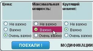 Допомога у виборі автомобіля - вибір автомобіля за параметрами (вибір) Допомога у виборі автомобіля - вибір автомобіля за параметрами