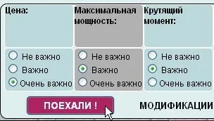 Допомога у виборі автомобіля - вибір автомобіля за параметрами (вибір автомобіля) Допомога у виборі автомобіля - вибір автомобіля за параметрами