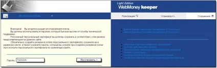 Отримання клієнтського сертифіката в wm keeper webpro - webmoney wiki (wmkeeper) Отримання клієнтського сертифіката в wm keeper webpro - webmoney wiki