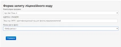 Отримання реєстраційного коду, prokey (Загальні Можливості Вкладка) Отримання реєстраційного коду, prokey