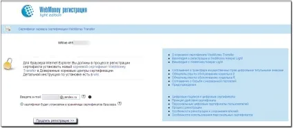 Отримання клієнтського сертифіката в wm keeper webpro - webmoney wiki (вебмані) Отримання клієнтського сертифіката в wm keeper webpro - webmoney wiki
