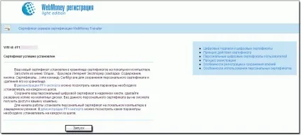 Отримання клієнтського сертифіката в wm keeper webpro - webmoney wiki (webpro) Отримання клієнтського сертифіката в wm keeper webpro - webmoney wiki