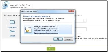 Отримання клієнтського сертифіката в wm keeper webpro - webmoney wiki (wmkeeper) Отримання клієнтського сертифіката в wm keeper webpro - webmoney wiki