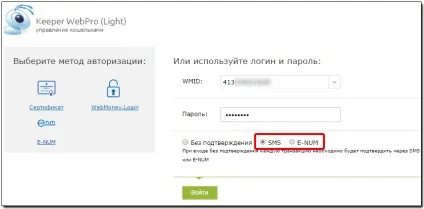 Отримання клієнтського сертифіката в wm keeper webpro - webmoney wiki (електронні платежі) Отримання клієнтського сертифіката в wm keeper webpro - webmoney wiki