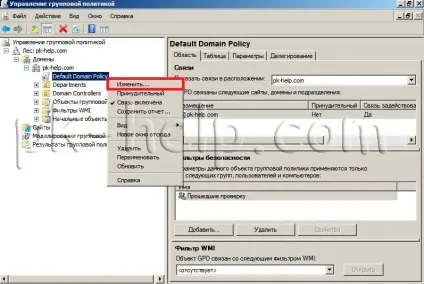 Політика паролів в active directory