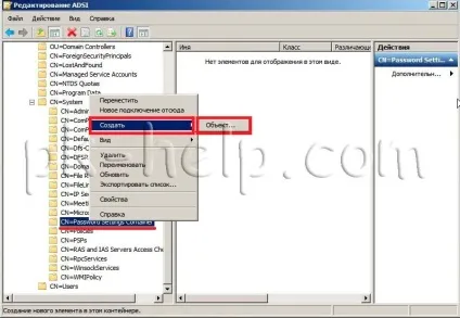 Політика паролів в active directory