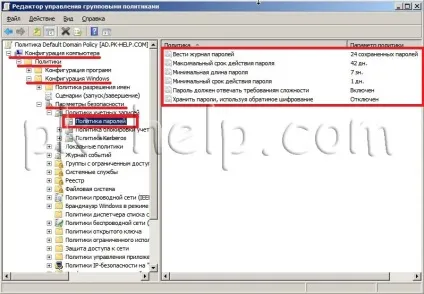 Політика паролів в active directory