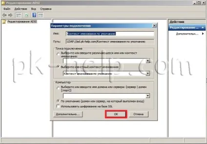 Політика паролів в active directory
