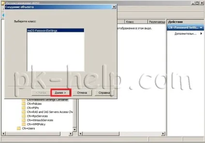 Політика паролів в active directory