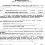 Претензія по якості товару неналежної якості зразок складання