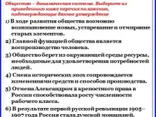 Презентація - суспільство як форма життєдіяльності людей (суспільство) Презентація - суспільство як форма життєдіяльності людей