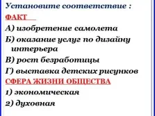Презентація - суспільство як форма життєдіяльності людей (суспільство) Презентація - суспільство як форма життєдіяльності людей