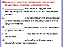 Презентація - суспільство як форма життєдіяльності людей (суспільство) Презентація - суспільство як форма життєдіяльності людей