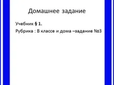 Презентація - суспільство як форма життєдіяльності людей (суспільство) Презентація - суспільство як форма життєдіяльності людей