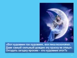 Презентація - моральний вибір в повісті в (повісті) Презентація - моральний вибір в повісті в