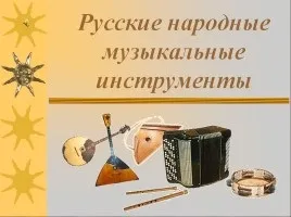 Презентація - моральний вибір в повісті в ( «Людина створена щастя птах) Презентація - моральний вибір в повісті в