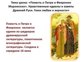 Презентація - моральний вибір в повісті в (вибір) Презентація - моральний вибір в повісті в