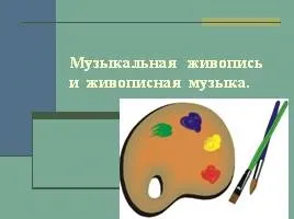 Презентація - моральний вибір в повісті в (повісті) Презентація - моральний вибір в повісті в