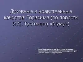 Презентація - моральний вибір в повісті в ( «Людина створена щастя птах) Презентація - моральний вибір в повісті в