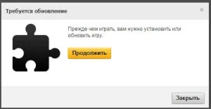 Перш ніж грати, вам потрібно встановити або оновити гру (потрібно) Перш ніж грати, вам потрібно встановити або оновити гру