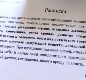 Препарат кодування аквілонг - відгуки, інструкція, ціни (відгуки) Препарат кодування аквілонг - відгуки, інструкція, ціни