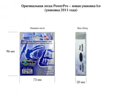 Power pro захищаємося від підробок (огляд упаковок), re (як відрізнити) Power pro захищаємося від підробок (огляд упаковок), re