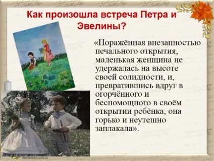 Презентація - моральний вибір в повісті в (повісті) Презентація - моральний вибір в повісті в