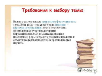 Презентація на тему 1 як знайти цікаву тему для дослідження і проекту вимоги до вибору і (проекту) Презентація на тему 1 як знайти цікаву тему для дослідження і проекту вимоги до вибору і