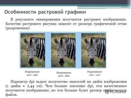 Презентація на тему растрова і векторна графіка (векторна) Презентація на тему растрова і векторна графіка