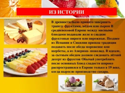 Презентація на тему - солодкі страви - технологія (дівчинки), презентації (презентація) Презентація на тему - солодкі страви - технологія (дівчинки), презентації