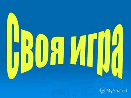 Презентації на тему - страви