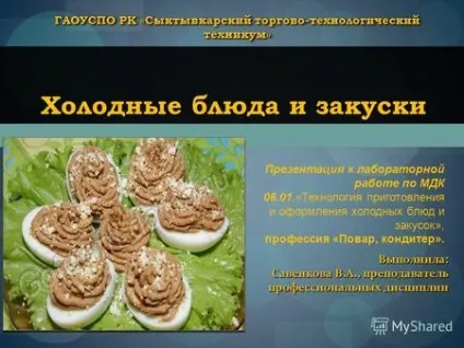 Презентації на тему - страви