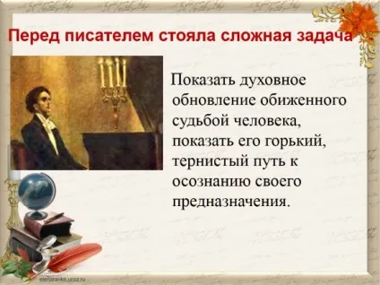 Презентація - моральний вибір в повісті в (вибір) Презентація - моральний вибір в повісті в