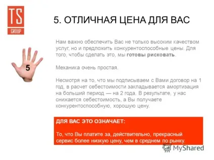 Презентація на тему чому саме ts-group кілька слайдів про ваші вигоди від роботи з компанією (саме) Презентація на тему чому саме ts-group кілька слайдів про ваші вигоди від роботи з компанією