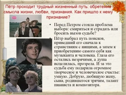 Презентація - моральний вибір в повісті в (повісті) Презентація - моральний вибір в повісті в