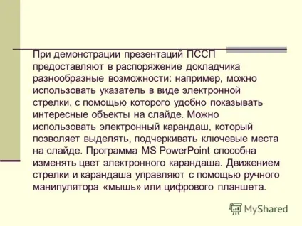 Презентація на тему засоби створення презентацій (створення) Презентація на тему засоби створення презентацій