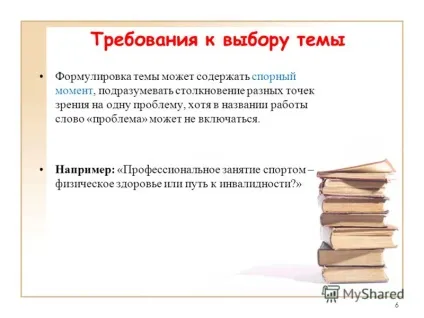 Презентація на тему 1 як знайти цікаву тему для дослідження і проекту вимоги до вибору і (1 як знайти цікаву тему для дослідження і проекту? Вимоги до вибору і формулювання теми ... мисливці ми все до новизни Пушкін олександр сергеевич) Презентація на тему 1 як знайти цікаву тему для дослідження і проекту вимоги до вибору і