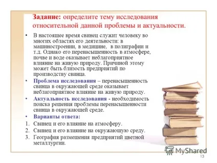 Презентація на тему 1 як знайти цікаву тему для дослідження і проекту вимоги до вибору і (проекту) Презентація на тему 1 як знайти цікаву тему для дослідження і проекту вимоги до вибору і