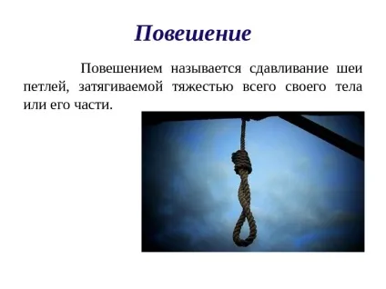 Презентація основні способи відходу з життя