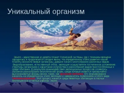 Презентація, доповідь на тему людина як унікальний вид живої природи (природи) Презентація, доповідь на тему людина як унікальний вид живої природи