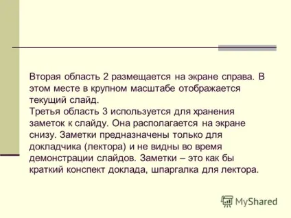 Презентація на тему засоби створення презентацій (презентацій) Презентація на тему засоби створення презентацій