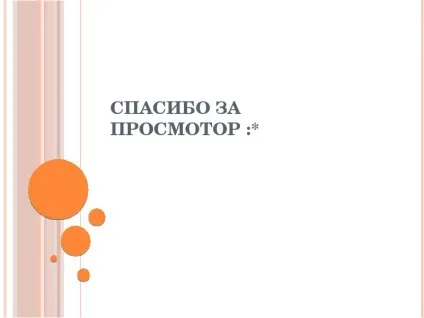 Презентація по темі що таке блог (презентація на тему) Презентація по темі що таке блог
